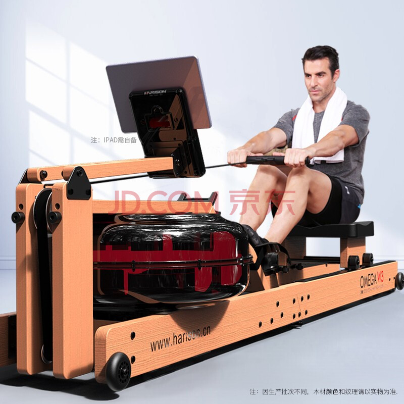 HARISON漢臣劃船機(jī)W3家用木質(zhì)水阻商用運動劃船器智能健身器材