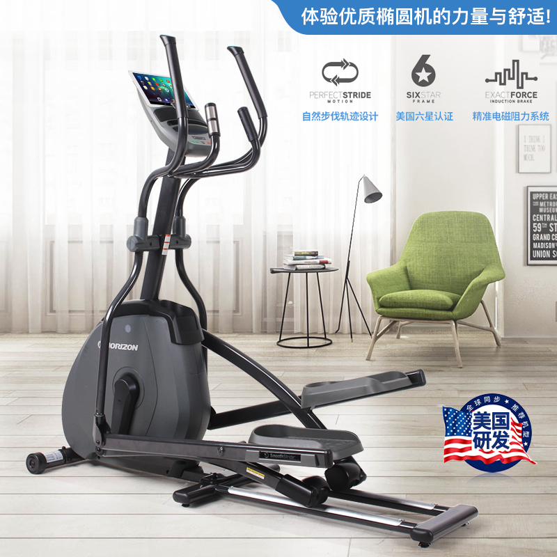 喬山(JOHNSON)橢圓機(jī)EX59 家用橢圓儀 太空漫步機(jī)